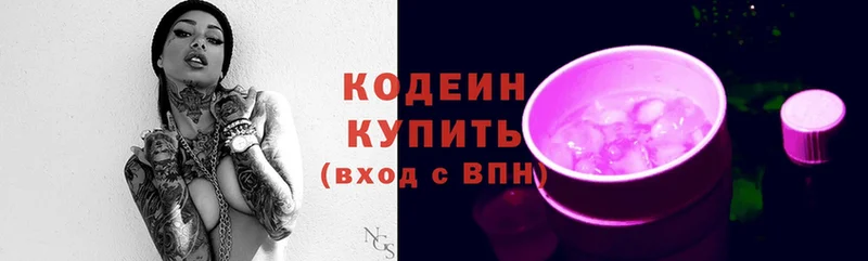 ссылка на мегу как войти  Кремёнки  Кодеиновый сироп Lean Purple Drank 