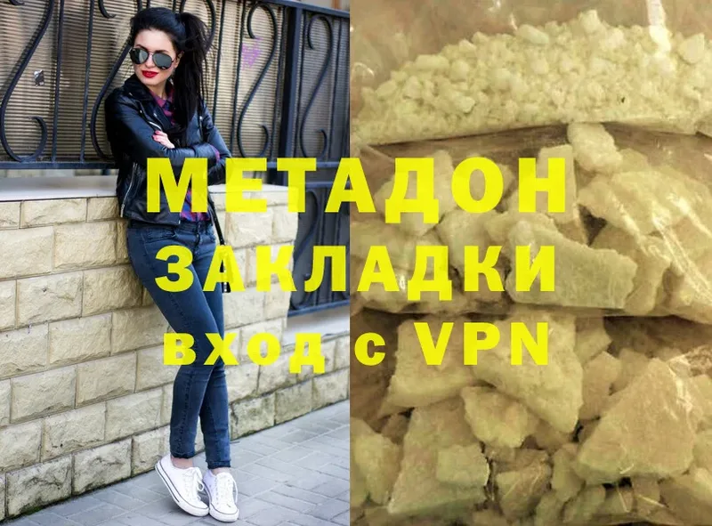 МЕТАДОН methadone  Кремёнки 